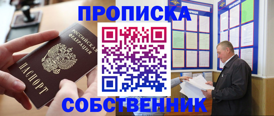 временная регистрация для всех в Нижних Сергах