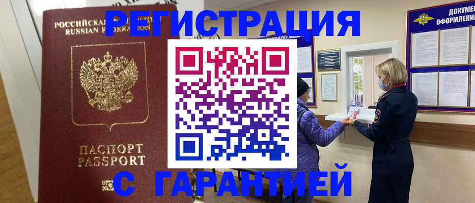 прописка поиск в Нижних Сергах