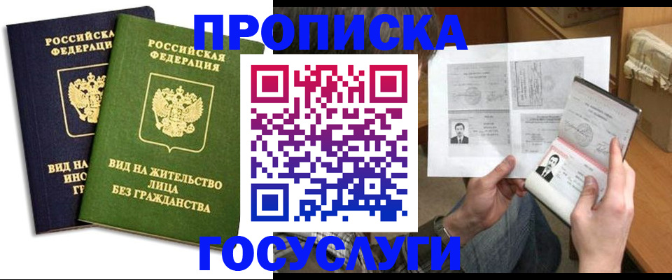 прописка паспорт в Нижних Сергах